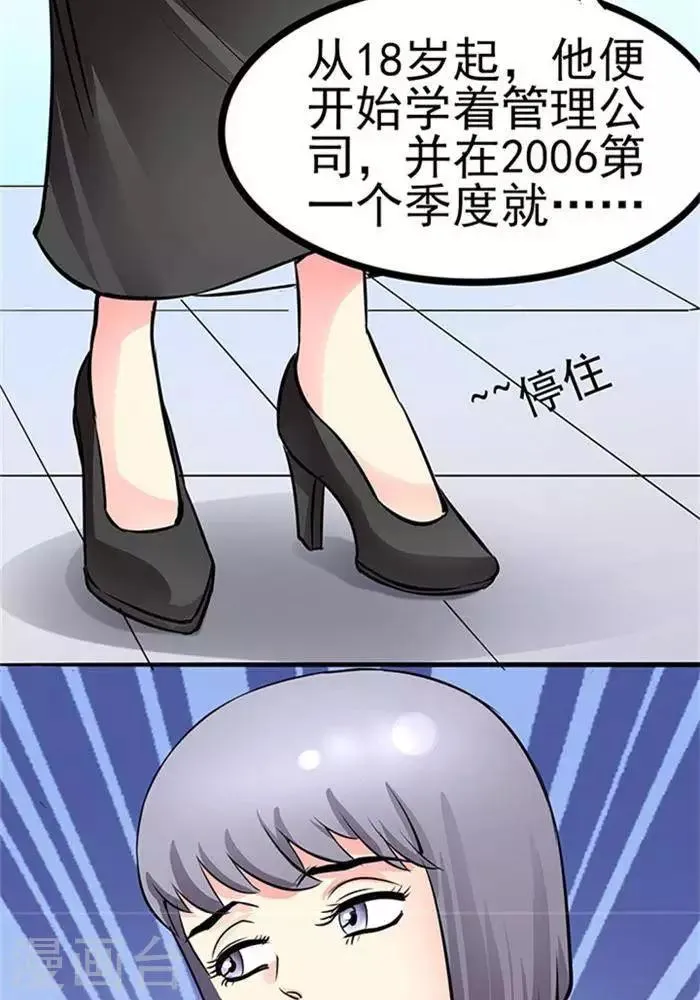 第33话 第3页