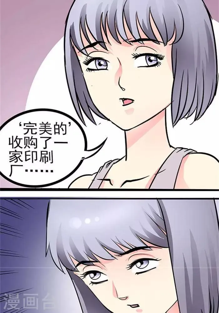 第33话 第5页