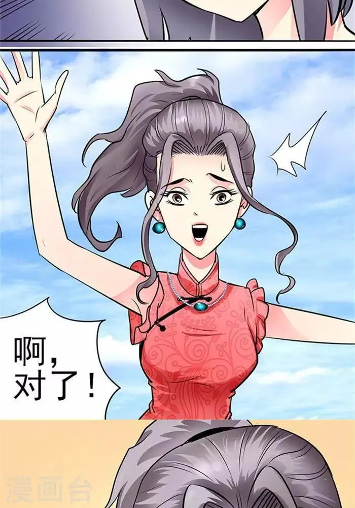 第33话 第6页