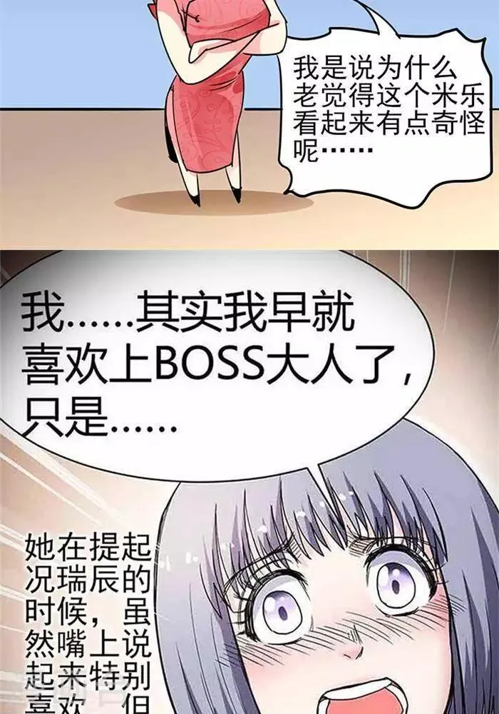 第33话 第8页