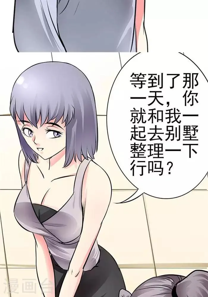 第33话 第14页