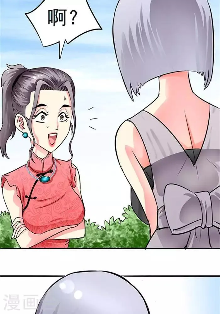 第33话 第16页