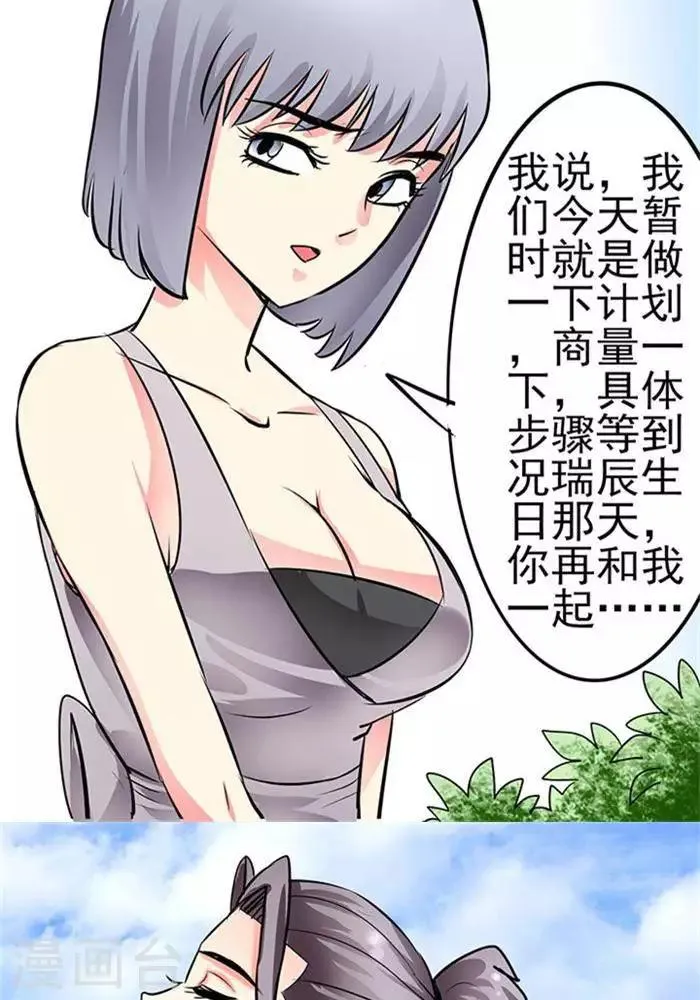 第33话 第17页