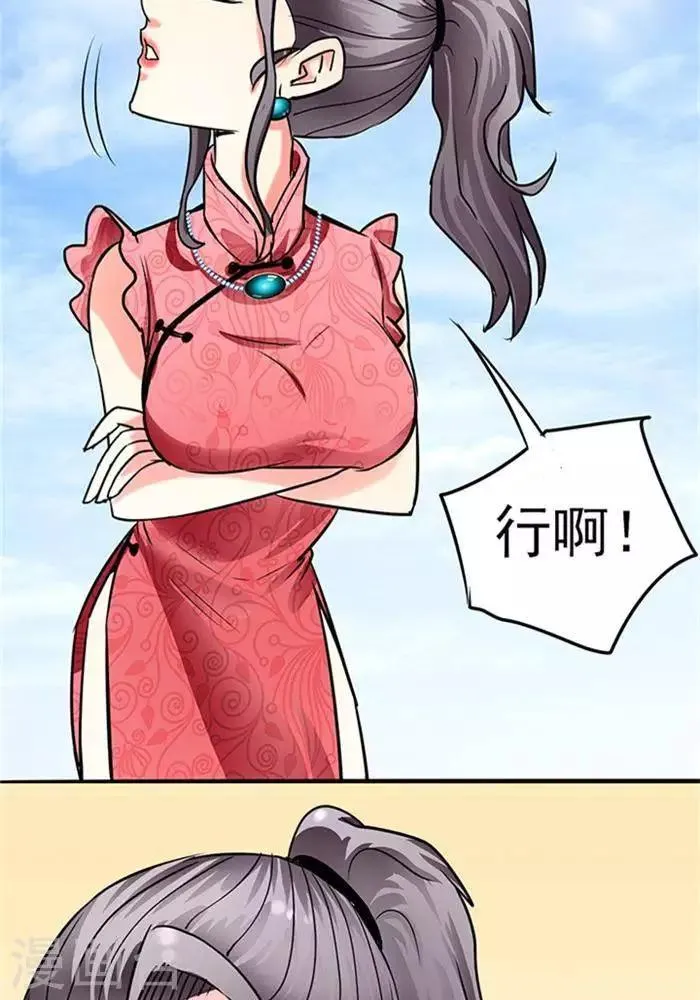 第33话 第18页