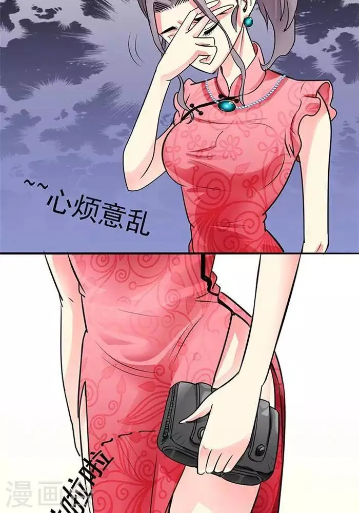 第33话 第20页