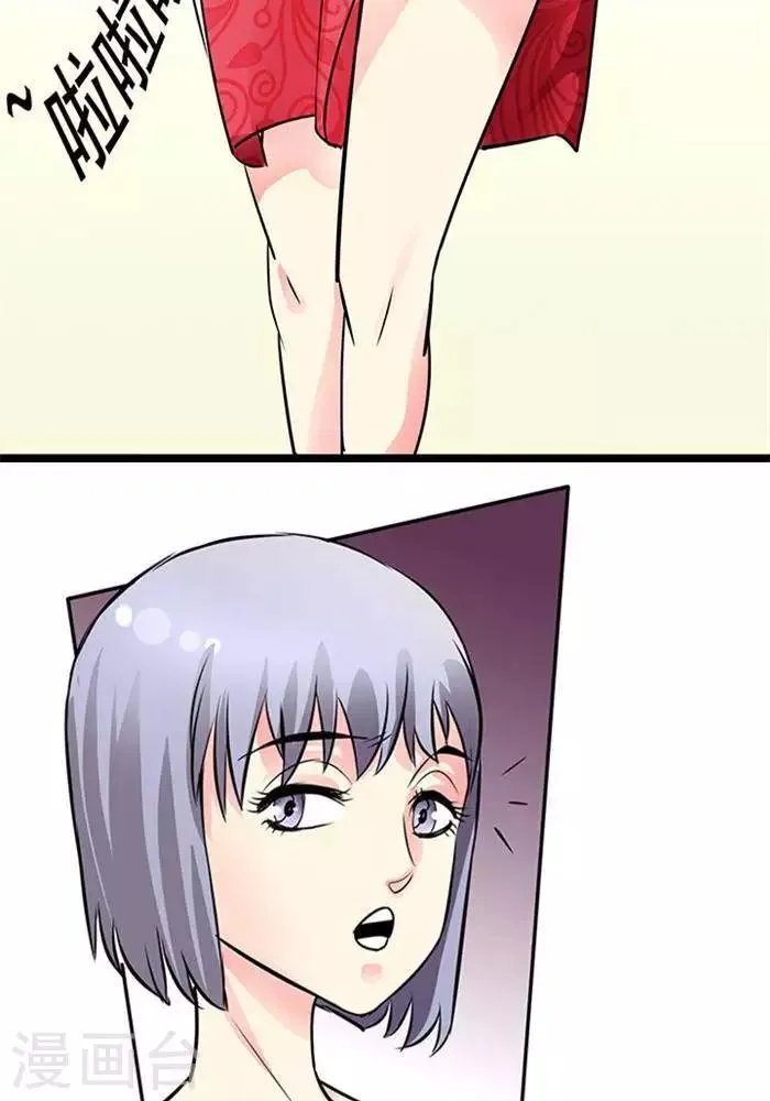 第33话 第21页