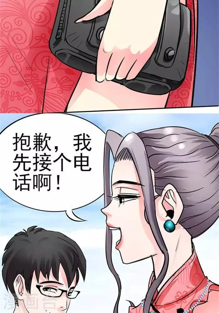 第33话 第23页
