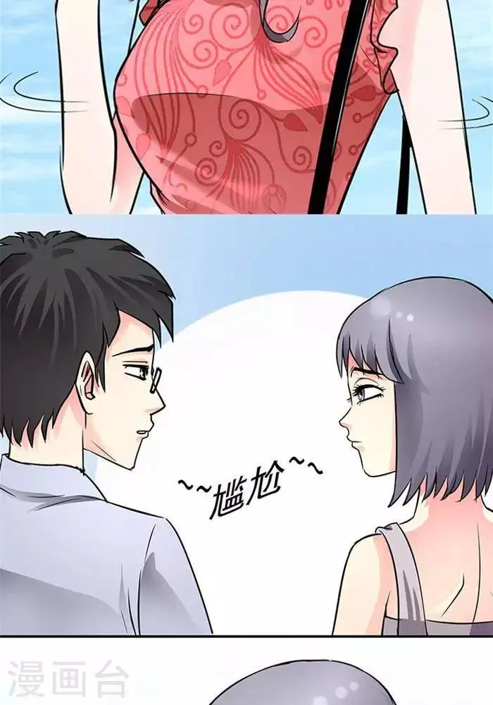第33话 第25页