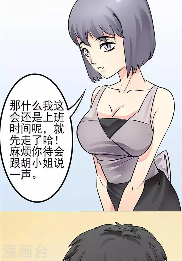 第33话 第26页