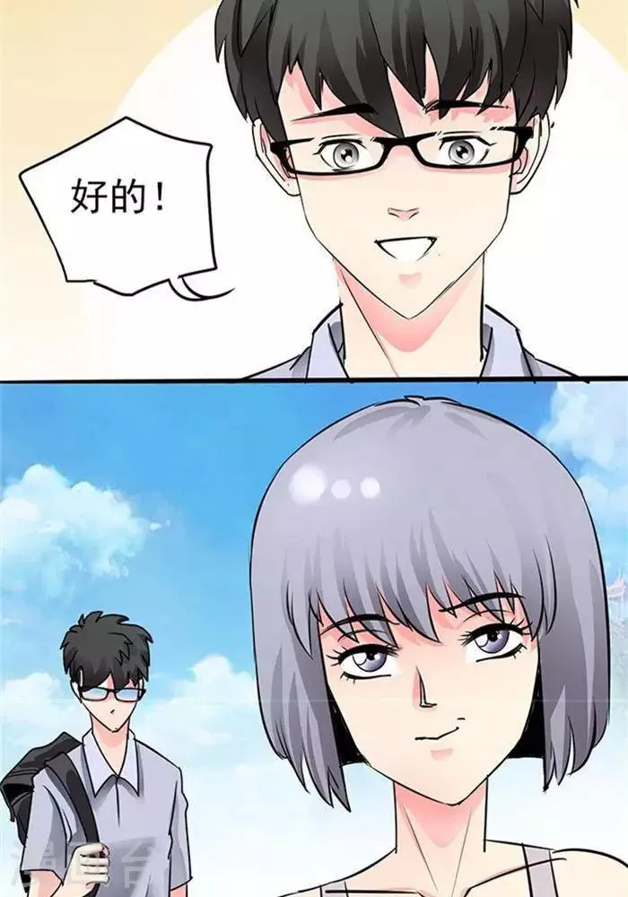 第33话 第27页
