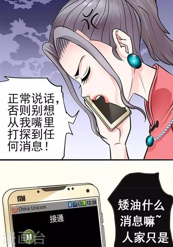 第34话 第4页