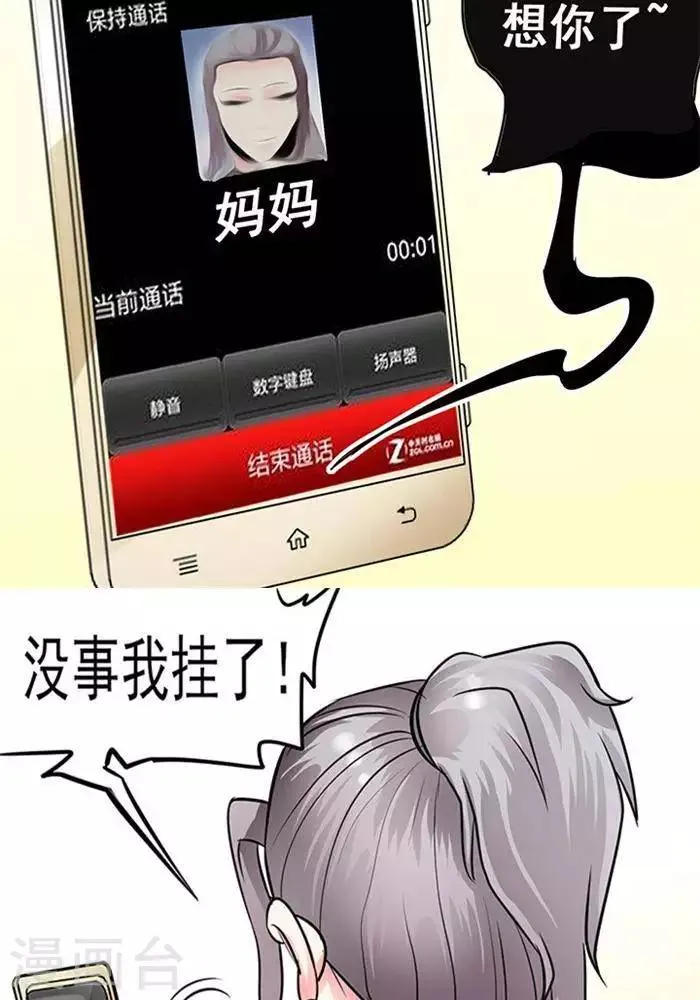 第34话 第5页