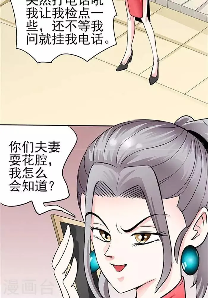 第34话 第8页