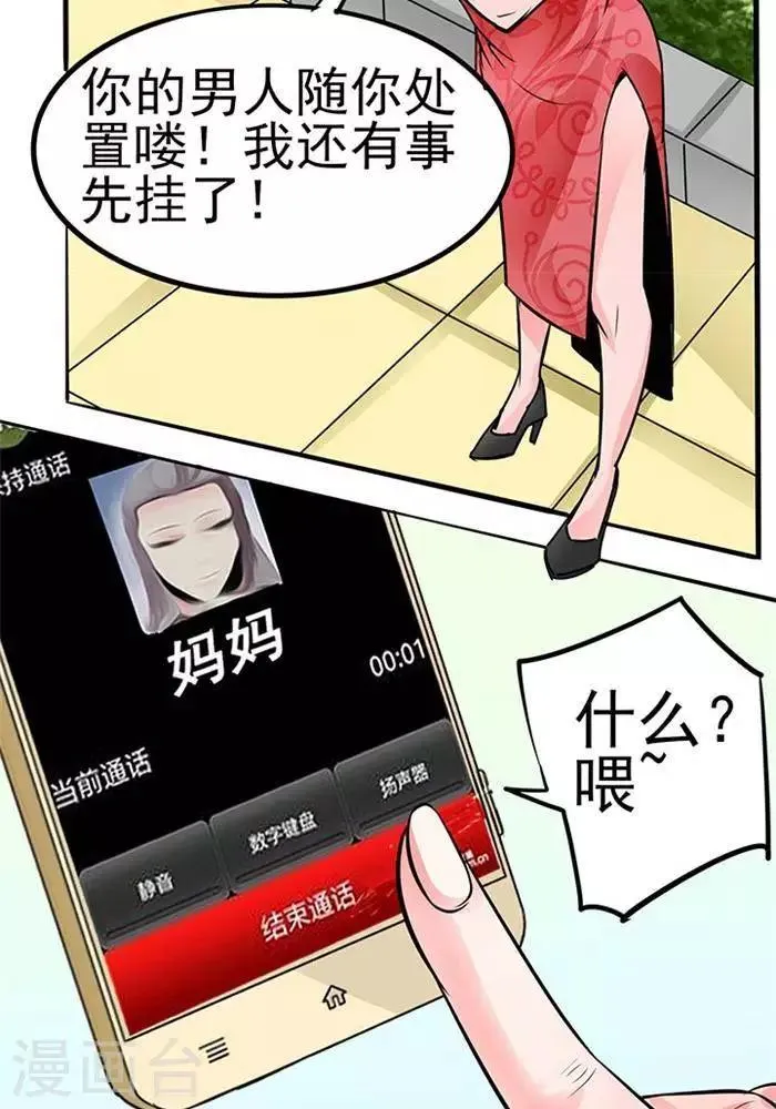 第34话 第12页