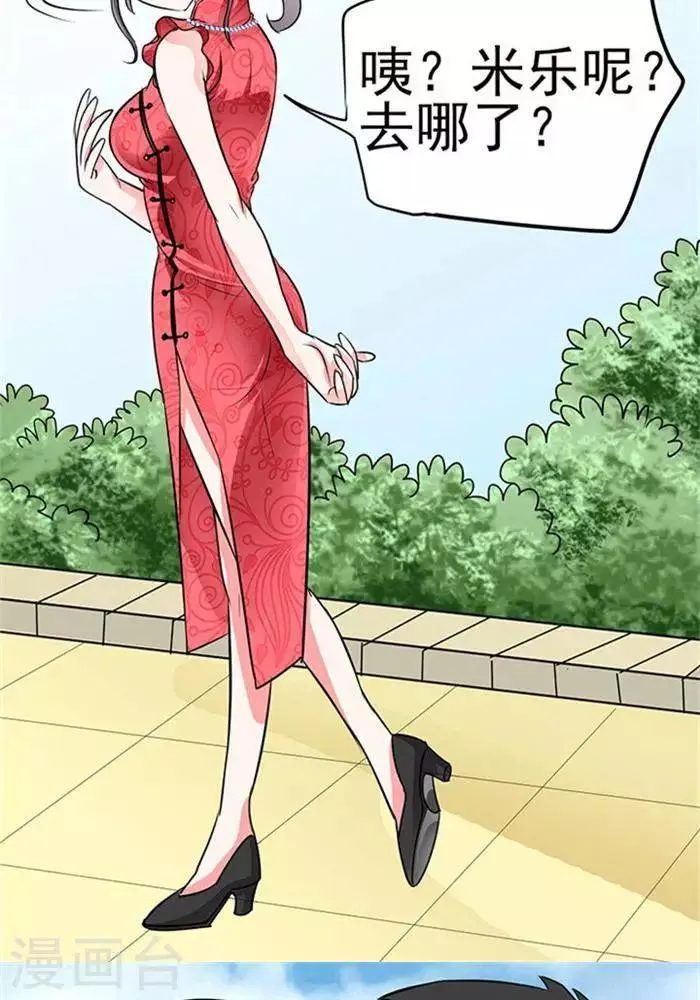 第34话 第16页