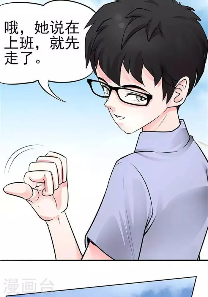 第34话 第17页