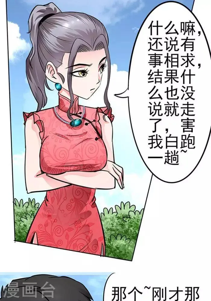 第34话 第18页