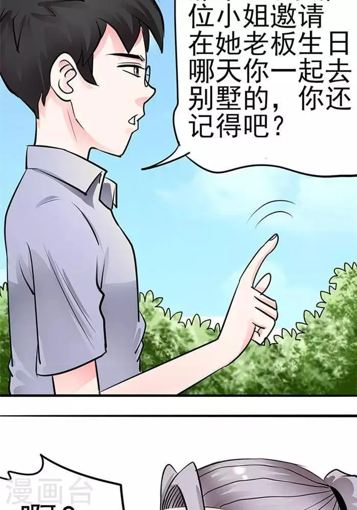 第34话 第19页