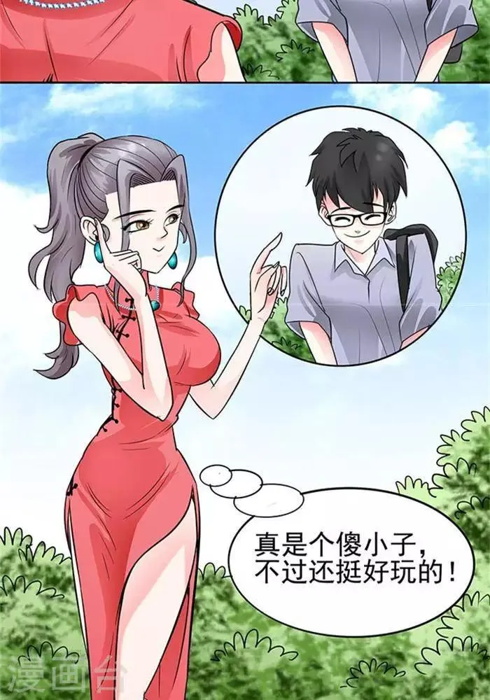 第34话 第23页