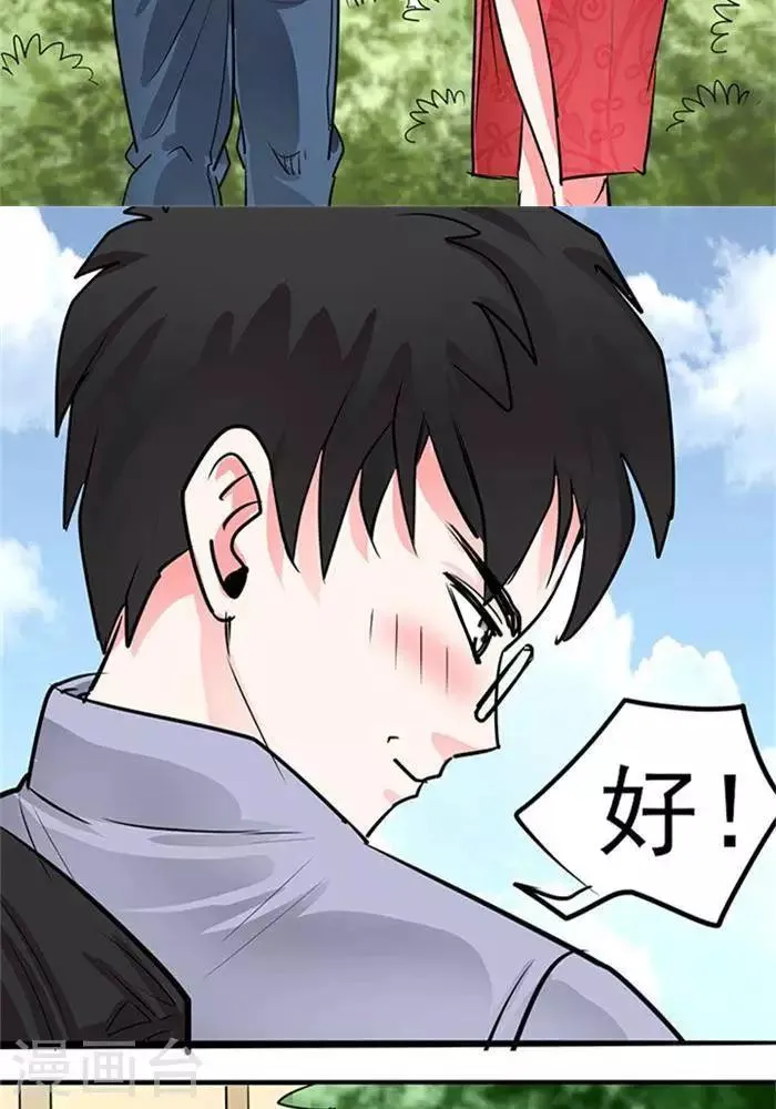 第34话 第28页