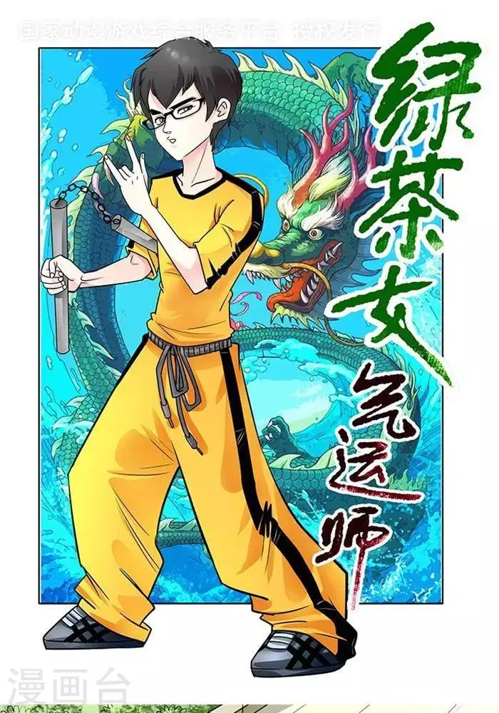 第35话 第1页