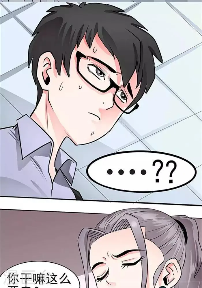 第35话 第7页