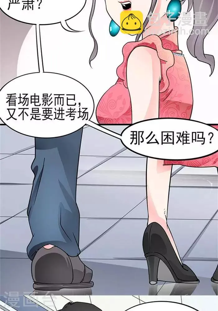 第35话 第8页