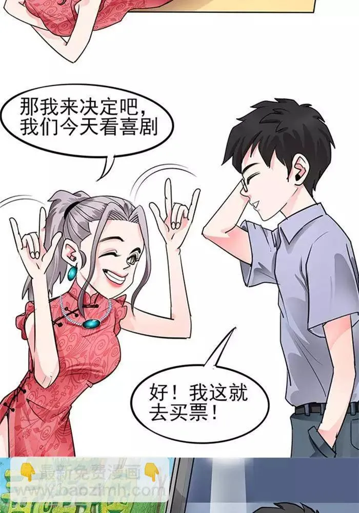 第35话 第10页