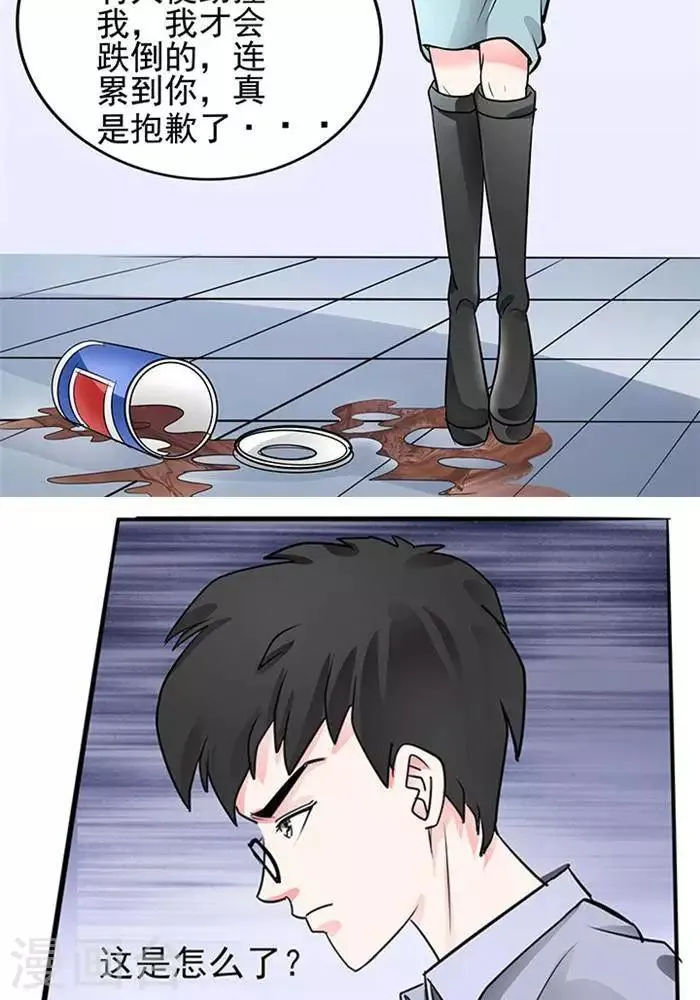 第35话 第19页