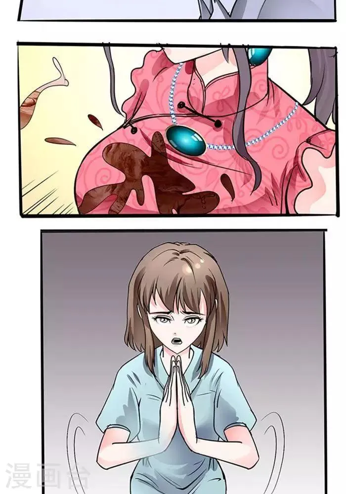 第35话 第20页