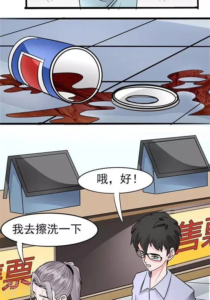 第35话 第21页