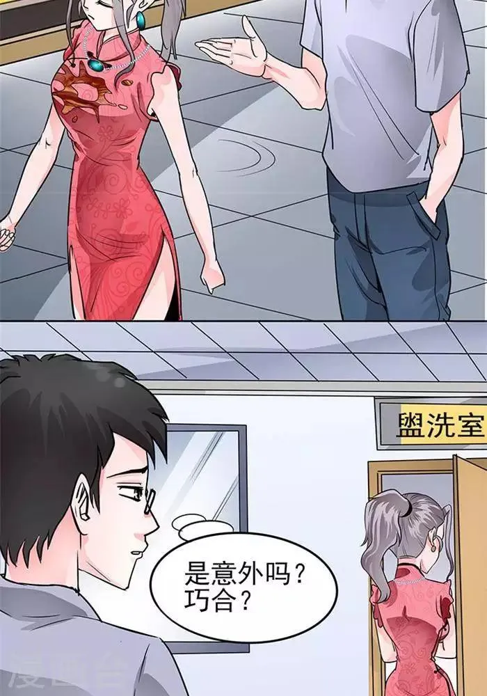 第35话 第22页