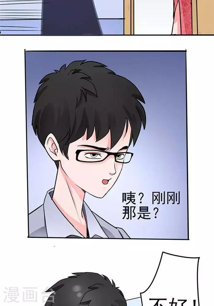 第35话 第24页