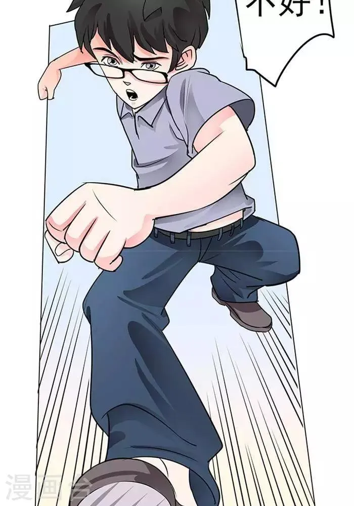 第35话 第25页