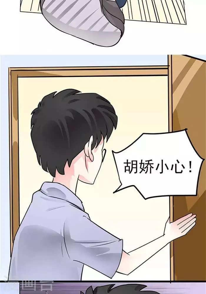 第35话 第26页