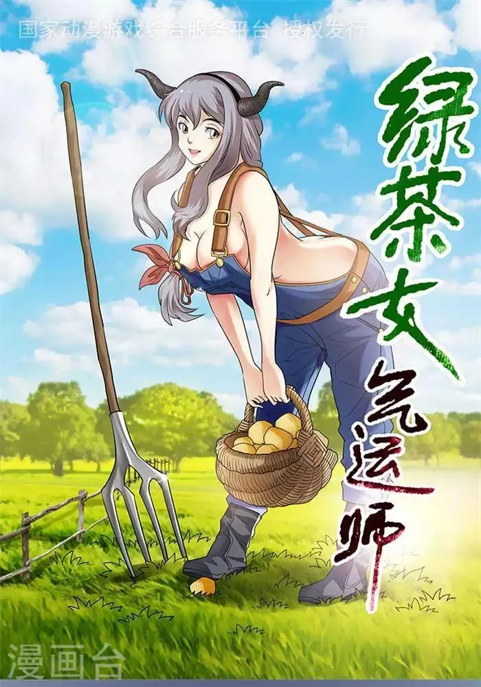 第36话 第1页