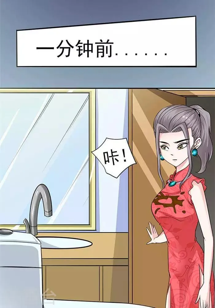 第36话 第2页