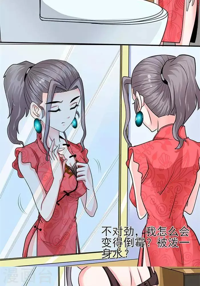 第36话 第3页