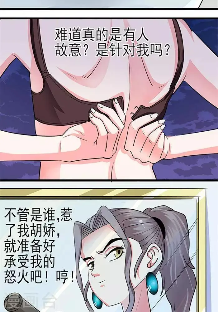 第36话 第5页