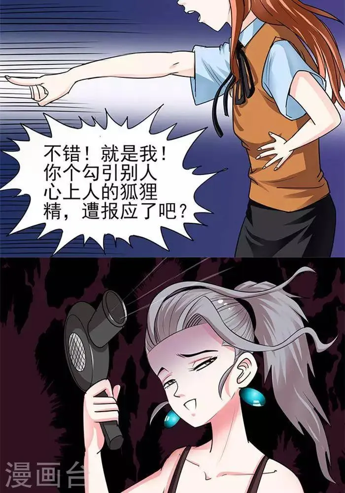 第36话 第10页