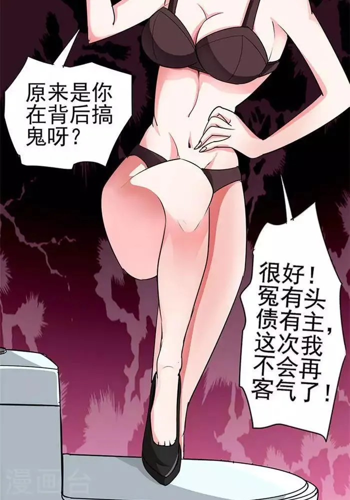 第36话 第11页