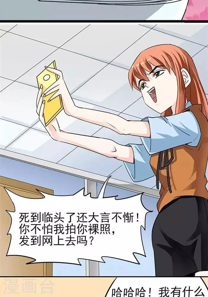 第36话 第12页