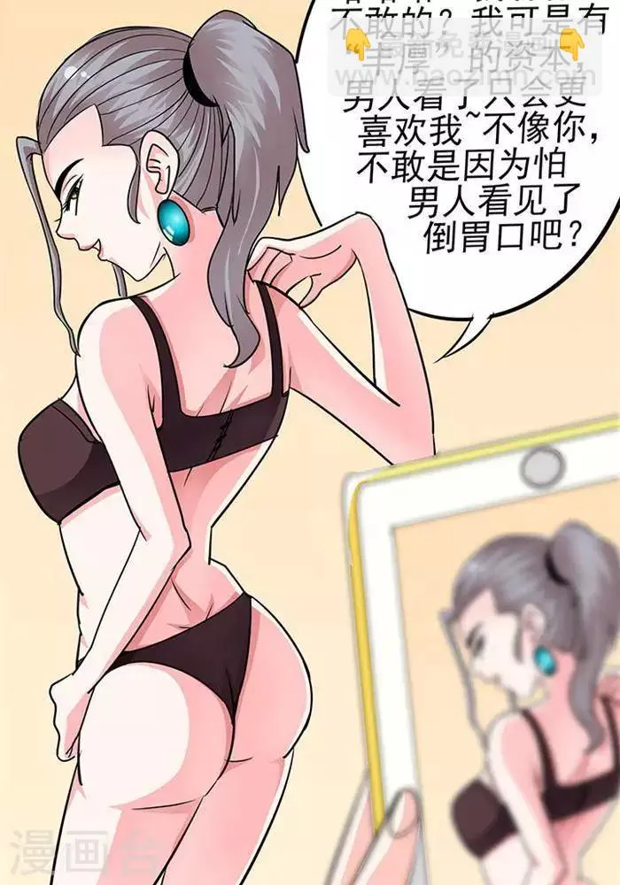 第36话 第13页
