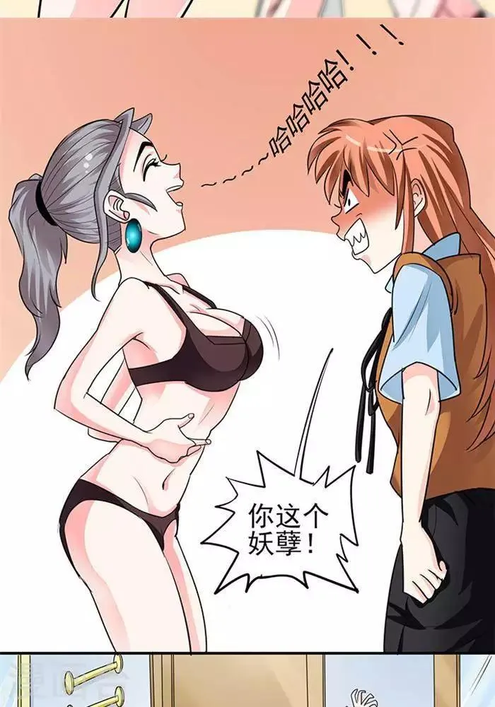 第36话 第14页