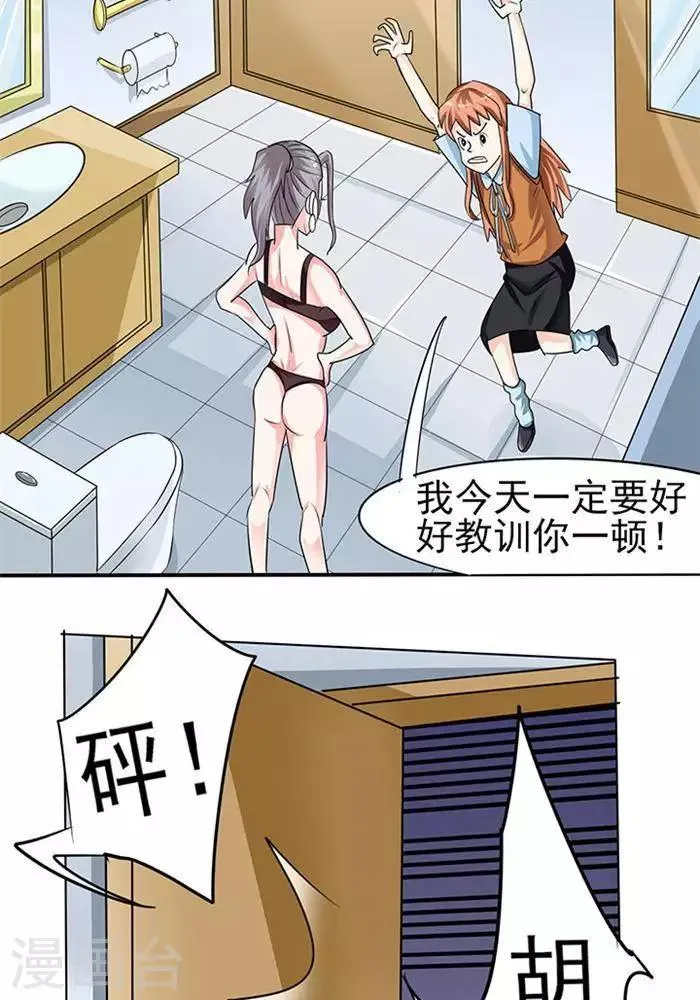 第36话 第15页