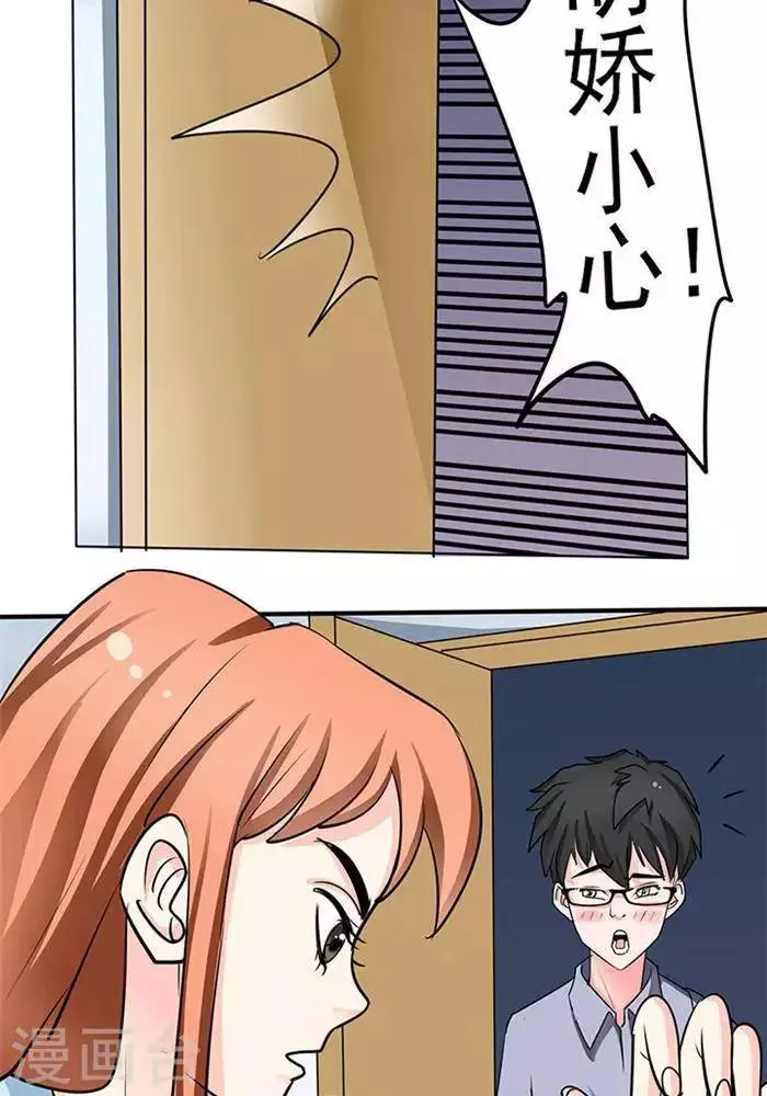 第36话 第16页