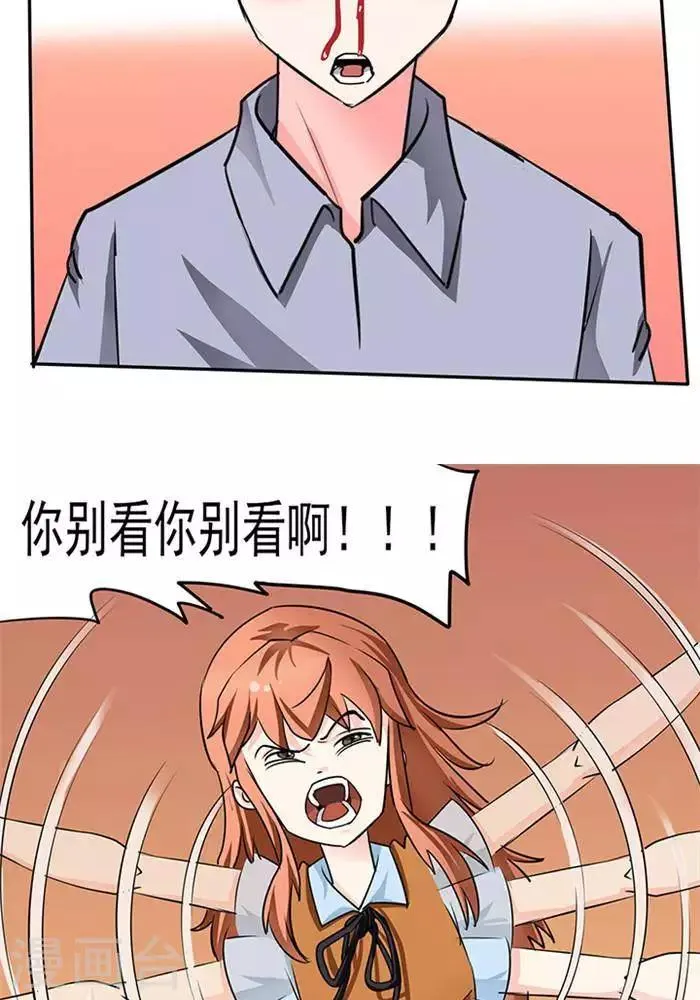 第36话 第19页
