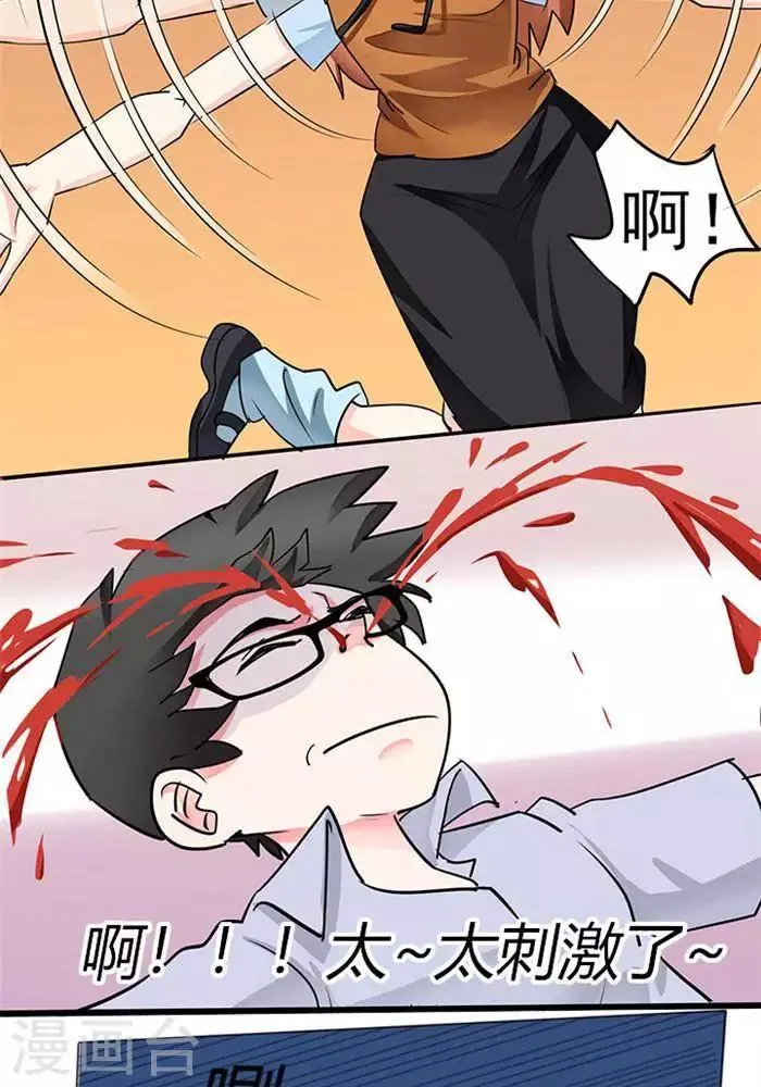 第36话 第20页