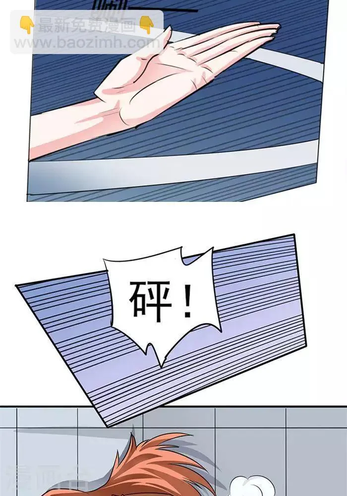 第36话 第21页
