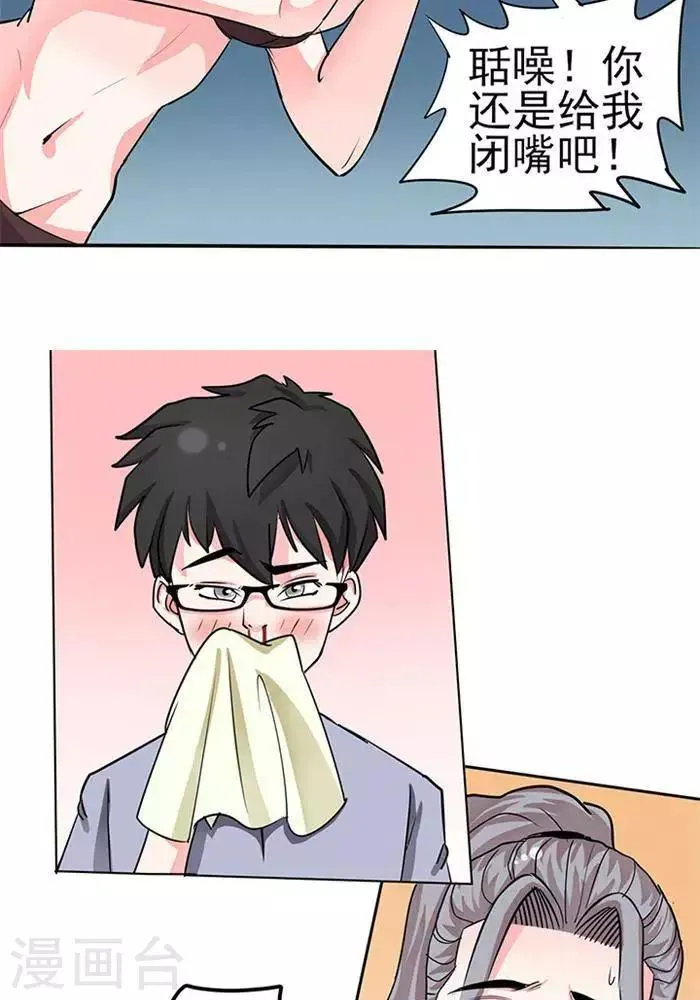 第36话 第23页